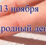 Что в Дубне делают для незрячих - OpenDubna.Ru
