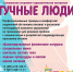 Тучные люди - Площадь Мира