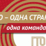 Сдать нормы ГТО и получить дополнительные баллы  к ЕГЭ - Администрация городского округа Дубна