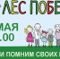 11 мая в 11.00 во всех муниципалитетах Подмосковья стартует акция «Лес Победы — 2019» - Администрация городского округа Дубна