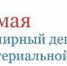 Всемирный День борьбы с артериальной гипертонией - ГАУЗ МО ДГБ