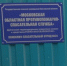 Фото wikimapia.org - OpenDubna.Ru
