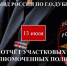 13 июля - отчет участковых уполномоченных - OpenDubna.Ru