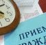 Прием граждан в ОМВД - OpenDubna.Ru
