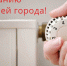 Об устранении аварий на наружных сетях теплопровода ОГЭ ОИЯИ - Администрация городского округа Дубна