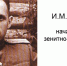 Академику Халатникову сто лет! - OpenDubna.Ru