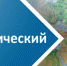 Географический диктант уже скоро - OpenDubna.Ru