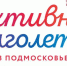 Ледовый каток «Снеговик» и лыжная база «Юде‑кон» Дубна приглашает участников проекта «Активное долголетие в Подмосковье» - Администрация городского округа Дубна