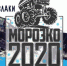Соревнования внедорожников и квадроциклов "Морозко" - OpenDubna.Ru