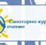 Есть путевки для лечения детей-инвалидов - OpenDubna.Ru