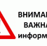 Важная информация по оформлению больничных листов - Администрация городского округа Дубна