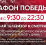В Дубне «Марафон Победы» пройдёт в телеэфире - Администрация городского округа Дубна
