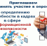 Опрос организаций по определению потребности в кадрах в сфере информационной безопасности - Администрация городского округа Дубна