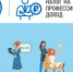 Федеральным Законом от 27 ноября 2018 года № 422‑ФЗ установлен специальный налоговый режим «Налог на профессиональный доход» - Администрация городского округа Дубна