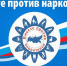 Проведение на территории городского округа Дубна общегородского Антинаркотического месячника - Администрация городского округа Дубна