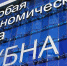 Мининвест Московской области одобрил бизнес‑планы компаний «ГЕЙМС ЮНАЙТЕД» и «СМАРТ ИНТЕЛЛ» для реализации проектов на территории ОЭЗ «Дубна» - Администрация городского округа Дубна
