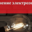ВНИМАНИЕ! Отключение электроэнергии на Большой Волге - Администрация городского округа Дубна
