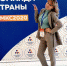 Наша студентка на Форуме «Молодежная команда страны» - Университет Дубна