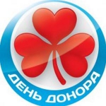 День донора