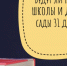 Будут ли работать школы и детские сады 31 декабря? - Администрация городского округа Дубна