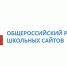 Сайты образовательных учреждений Дубны – лидеры общероссийского рейтинга - Площадь Мира