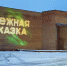 Акция»Доброе кино» - Администрация городского округа Дубна