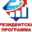 Московская областная Комиссия по организации подготовки управленческих кадров осуществляет прием документов от кандидатов на обучение в рамках Государственной программы подготовки управленческих кадров в 2020/2021 учебном году - Администрация городского округа Дубна