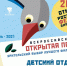 Акция «Открытая премьера» в Библиотеке Левобережья - Администрация городского округа Дубна
