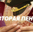 Пенсионерам силовых ведомств — вторая пенсия - Администрация городского округа Дубна