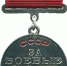 Найдена медаль - Газета Встреча