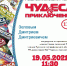 #Чудеса_и_Приключения - Библиотека семейного чтения