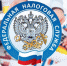 налоги налоговая фнс - Газета Вести Дубны