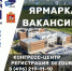 На территории особой экономической зоны «Дубна» пройдет ярмарка вакансий - Администрация городского округа Дубна