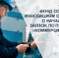 Фонд содействия инновациям объявляет  о начале приема заявок по программе «Коммерциализация» (XIV Очередь) - Администрация городского округа Дубна