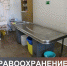 РЕМОНТ ПАТОЛОГОАНАТОМИЧЕСКОГО КОРПУСА ДУБНЕНСКОЙ ГОРОДСКОЙ БОЛЬНИЦЫ - Администрация городского округа Дубна