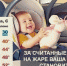 Госавтоинспекторы напоминают о недопустимости оставления детей в автомобиле в жаркие дни - Администрация городского округа Дубна
