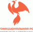Проект «Многонациональная Россия: литературно-историческое путешествие» - Управление народного образования