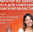 В Подмосковье самозанятых и тех, кто планирует ими стать, бесплатно обучат основам бизнеса - Администрация городского округа Дубна