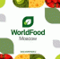 30‑я юбилейная выставка продуктов питания WorldFood Moscow 2021 пройдет 21–24 сентября 2021 года в МВЦ «Крокус Экспо», г. Москва - Администрация городского округа Дубна