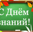 День открытых дверей и День знаний - Администрация городского округа Дубна