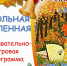 «Школьная вселенная» в Сквере ветеранов - Администрация городского округа Дубна