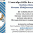 Сдай нормативы ГТО - Администрация городского округа Дубна