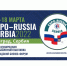 Шестая международная промышленная выставка «EXPO‑RUSSIA SERBIA 2022» пройдет 16–18 марта 2022 года в Белграде - Администрация городского округа Дубна