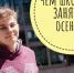 Чем школьнику заняться этой осенью? - Администрация городского округа Дубна