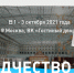 Новое качество жилой среды Подмосковья на международном архитектурном фестивале «Зодчество» - Администрация городского округа Дубна