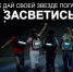 Напоминаем родителям о важности включения светоотражающих элементов в гардероб детей - Администрация городского округа Дубна