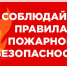 Пожарные ГКУ МО «Мособлпожспас» напоминают о соблюдении правила пожарной безопасности в быту - Администрация городского округа Дубна