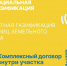Социальная газификация: встреча с заместителем главы администрации Дубны - Администрация городского округа Дубна