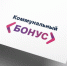 бонус - Газета Вести Дубны