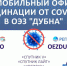 вакцинация - Газета Вести Дубны